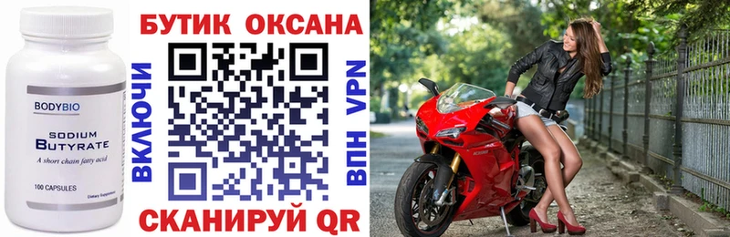 купить наркоту  кракен онион  БУТИРАТ оксибутират  Анжеро-Судженск 