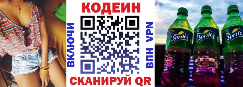 Кодеиновый сироп Lean напиток Lean (лин)  Анжеро-Судженск 